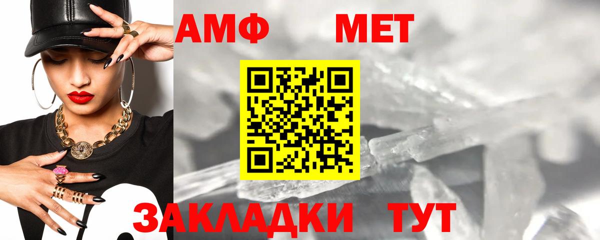 Усолье-Сибирское  Amphetamine  Вход с VPN  Амфетамин 98% 