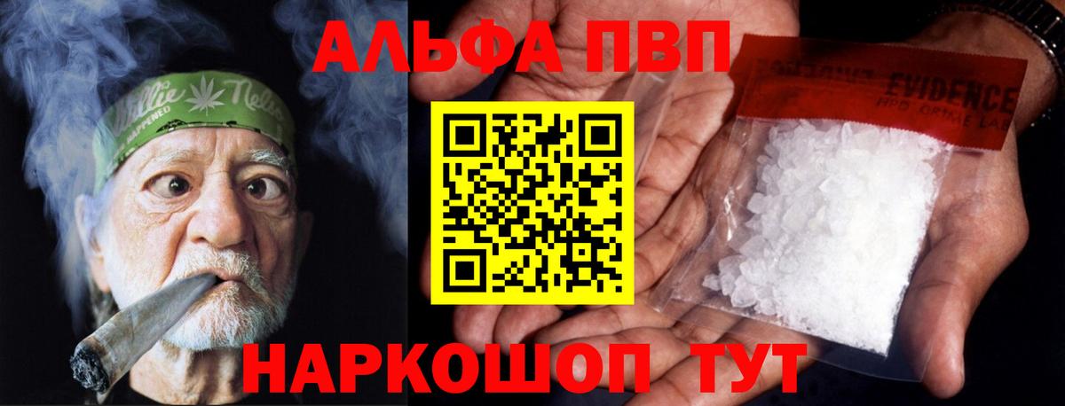 A-PVP Crystall  Вход с VPN  Alpha-PVP СК  Усолье-Сибирское 