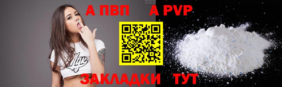 Альфа ПВП Соль Усолье-Сибирское