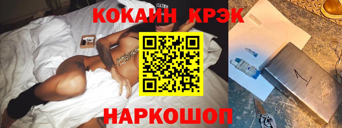 КОКАИН Колумбийский  Вход с VPN  Cocaine Columbia  купить наркотики цена  Усолье-Сибирское 