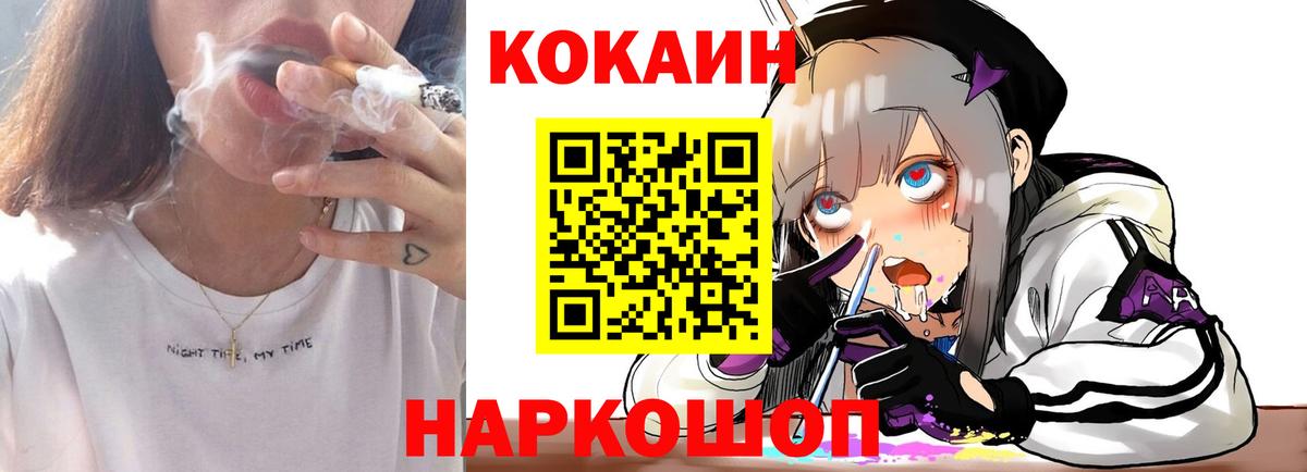 Cocaine FishScale Усолье-Сибирское