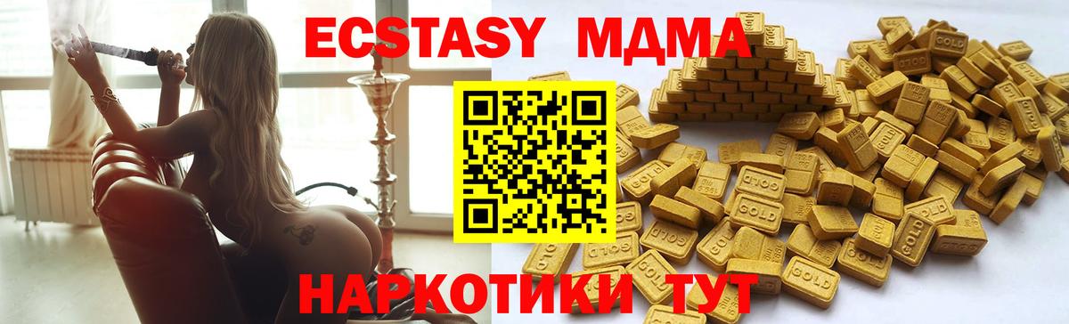 Усолье-Сибирское  Экстази  Вход с VPN  ЭКСТАЗИ 99%  Ecstasy 280 MDMA 