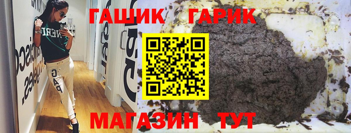 Усолье-Сибирское  ГАШ гашик  Гашиш индика сатива  Вход с VPN 