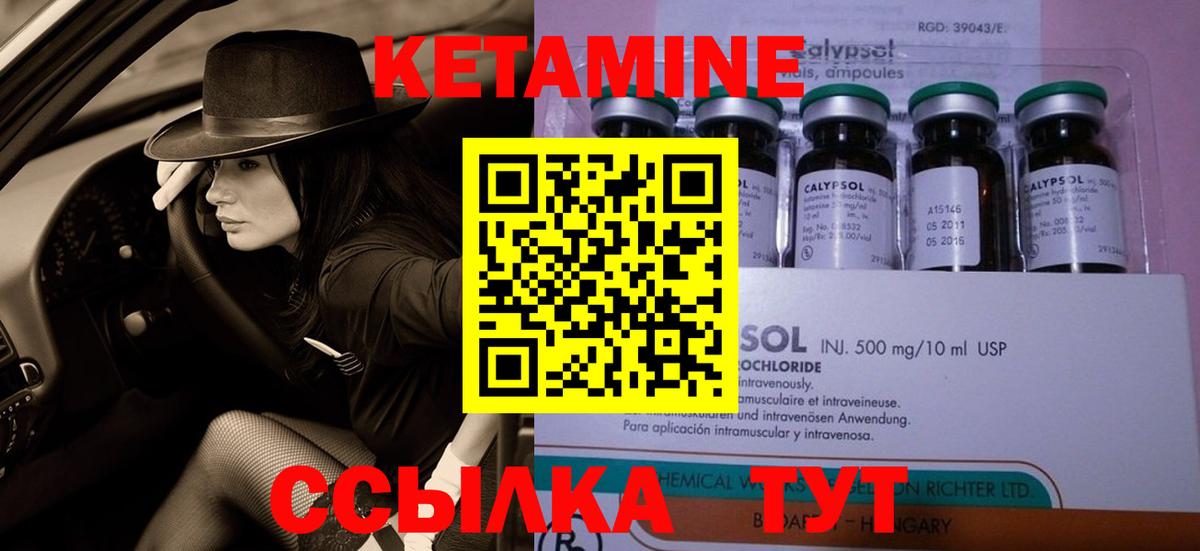 Кетамин ketamine  Вход с VPN  блэк спрут ссылка  Кетамин VHQ  Усолье-Сибирское 