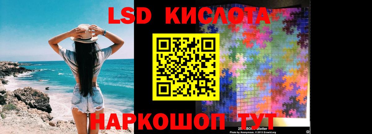 LSD-25 экстази кислота Усолье-Сибирское
