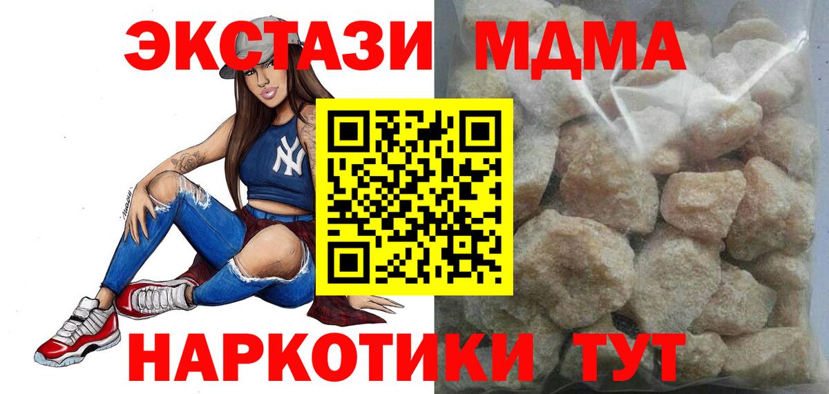 MDMA crystal  МДМА VHQ  Усолье-Сибирское  Вход с VPN 