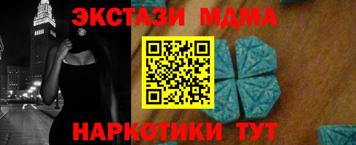 МДМА Molly Усолье-Сибирское