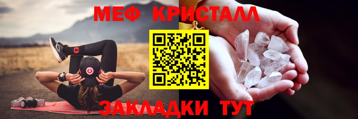 МЕФ мука  Вход с VPN  Усолье-Сибирское  Мефедрон 4 MMC 