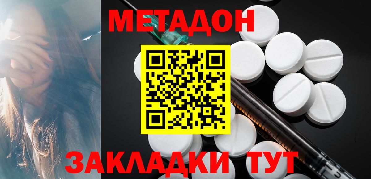 Метадон белоснежный    ссылки  Усолье-Сибирское  Вход с VPN 