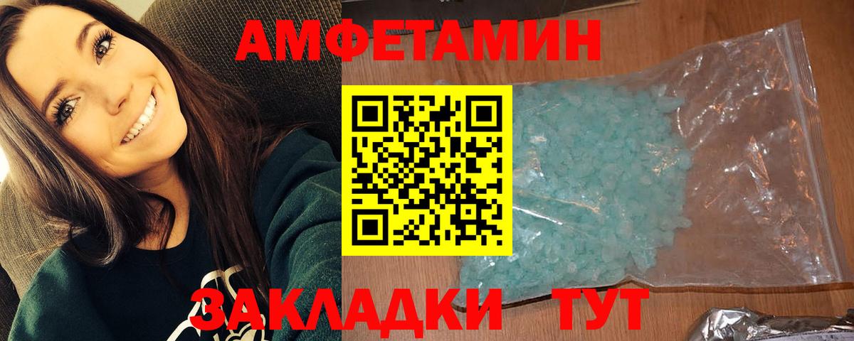 Первитин кристалл  Вход с VPN  Первитин  Усолье-Сибирское 