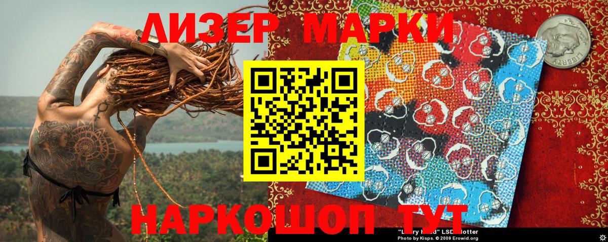 Марки NBOMe 1500мкг Усолье-Сибирское