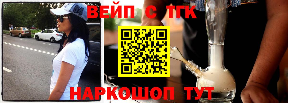 наркотики    как войти  Усолье-Сибирское  ТГК гашишное масло  Дистиллят ТГК гашишное масло  Вход с VPN 